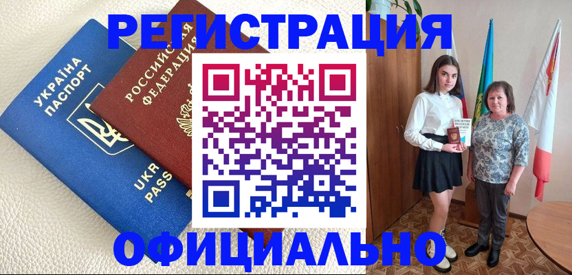 купить прописку в Тетюшах