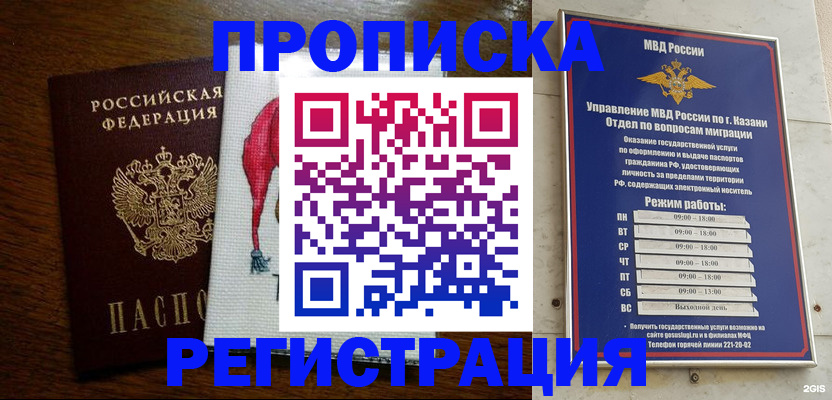 временная регистрация в квартире в Тетюшах