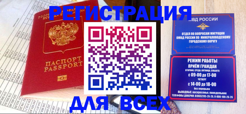 прописка штамп в Тетюшах
